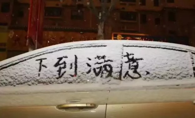 2018年鄭州第一場大雪，下到滿意