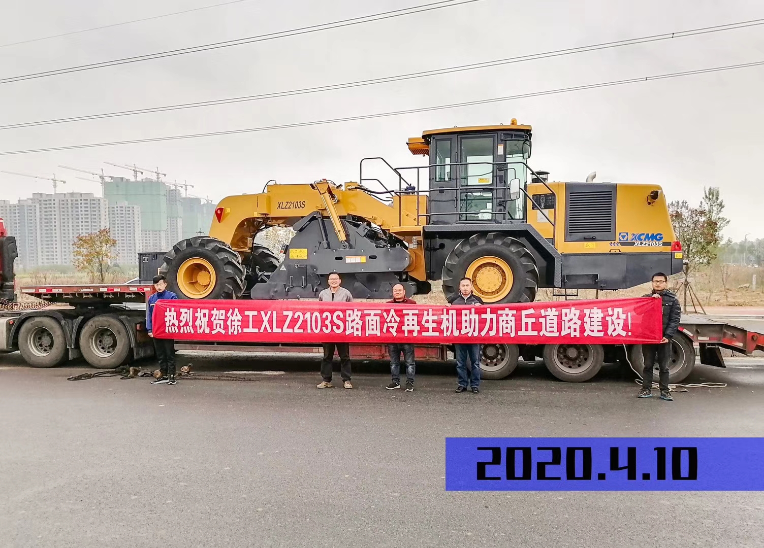 热烈祝贺徐工XLZ2103S路面冷再生机助力商丘道路建设