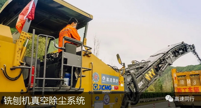 徐工采用真空除尘铣刨机技术