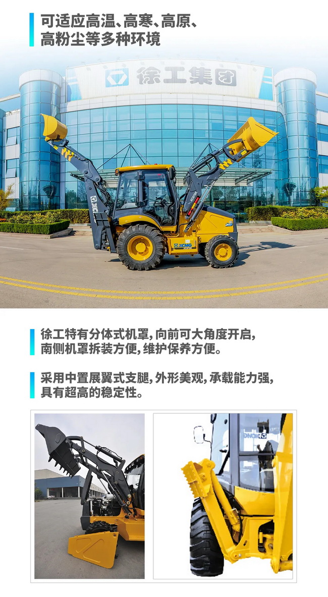 徐工XC870K挖掘装载机