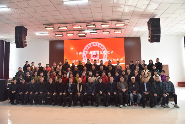 河南省范蠡商文化促进会第二届第五次会员大会暨年度总结会